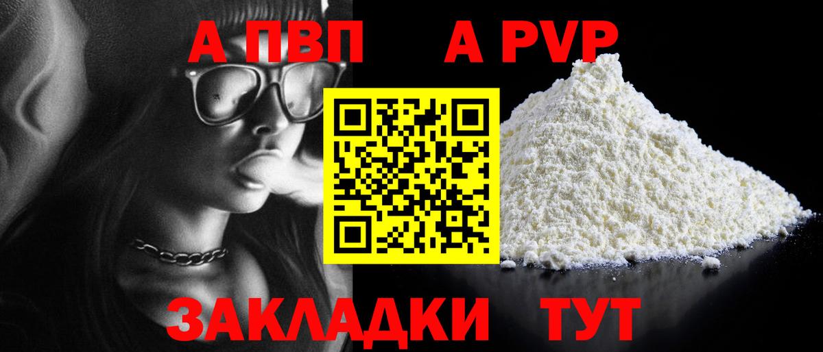 A PVP Crystall  Вход с VPN  A PVP  Alpha PVP крисы CK  Саянск 