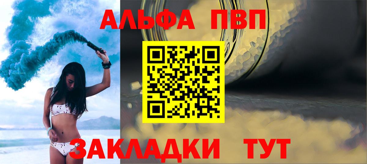 Alpha PVP VHQ Саянск