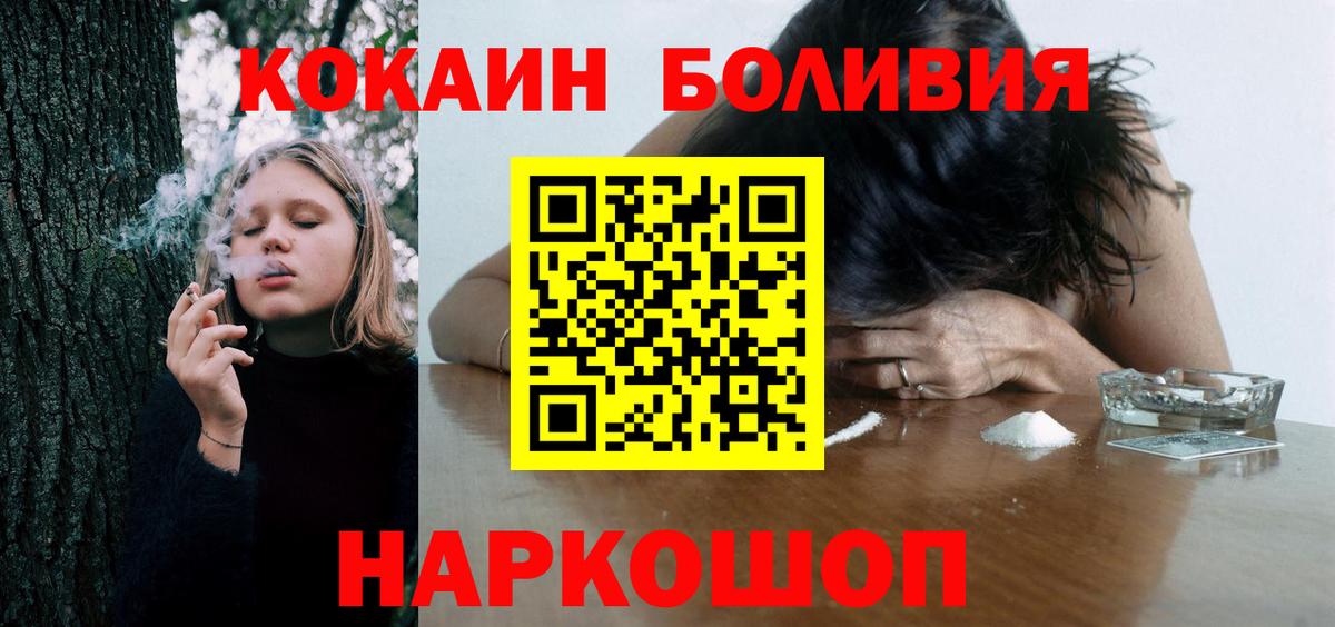 Кокаин FishScale  Вход с VPN  Саянск  КОКАИН Эквадор 
