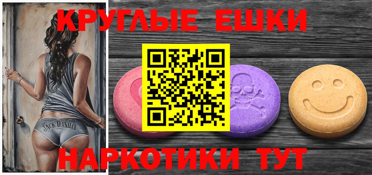 Экстази  Вход с VPN  ЭКСТАЗИ mix  Саянск  Экстази VHQ 