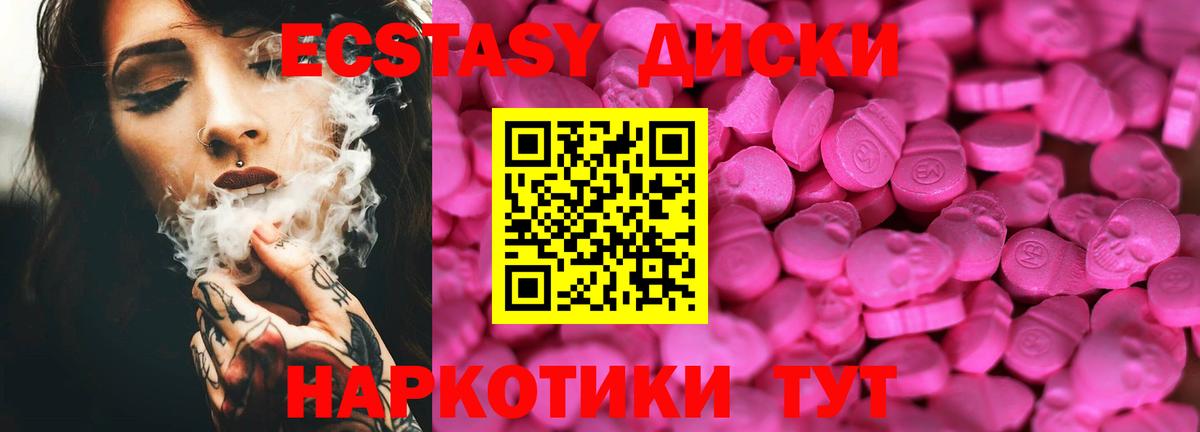 ЭКСТАЗИ ешки Саянск