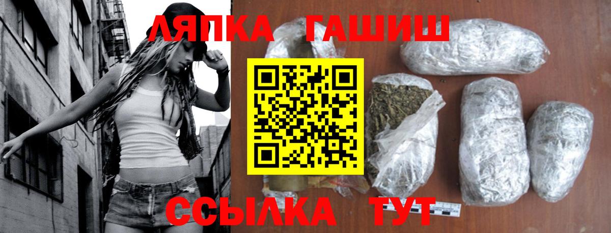 Гашиш гарик  Гашиш Cannabis  Саянск  Вход с VPN 