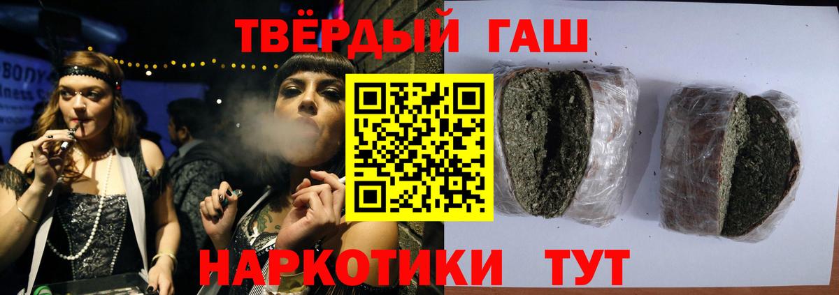 Гашиш 40% ТГК Саянск