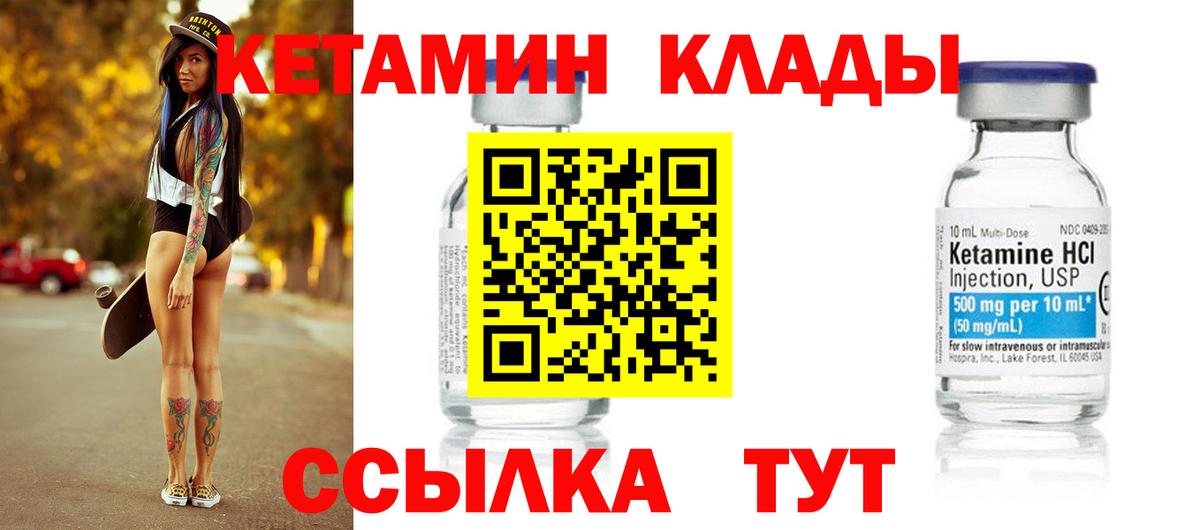 КЕТАМИН ketamine Саянск