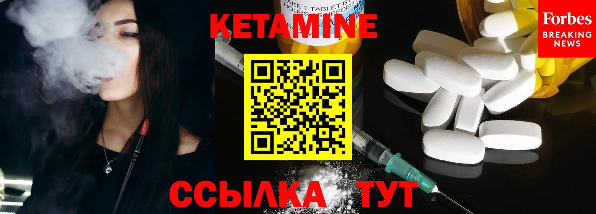Кетамин VHQ  Вход с VPN  Кетамин ketamine  Саянск 