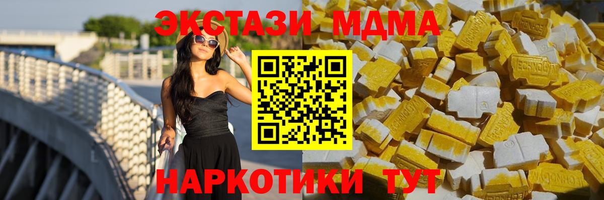 MDMA Molly Саянск