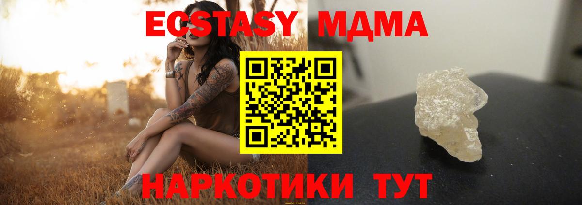 MDMA  МДМА Molly  МДМА crystal  Вход с VPN  Саянск 