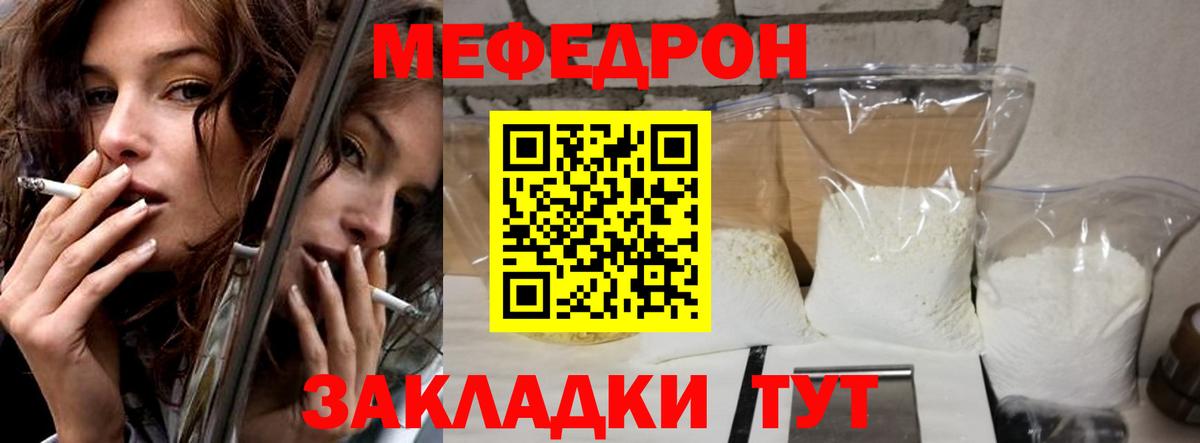 МЕФ 4 MMC  цены наркотик  Саянск  Вход с VPN  МЯУ-МЯУ 