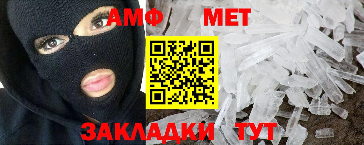 Метамфетамин Methamphetamine Саянск