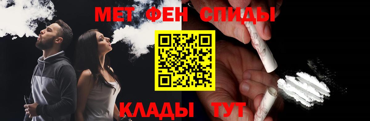 Саянск  Первитин винт  Вход с VPN  Первитин винт 